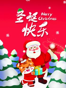 圣诞快乐