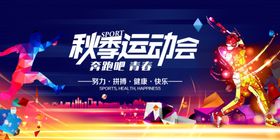 运动会全民公司此赛