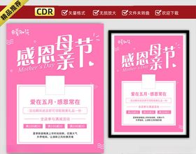 母亲节图片