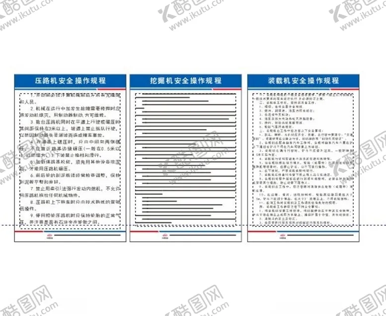 编号：63107104200805241488【酷图网】源文件下载-机具安全操作规程