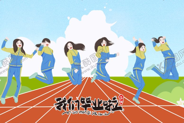 编号：38089805121650107773【酷图网】源文件下载-毕业插画