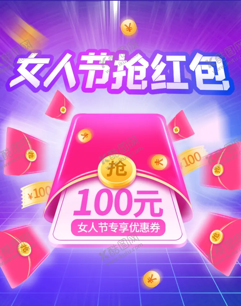 编号：17362203160142107335【酷图网】源文件下载-妇女节