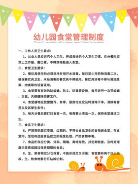 6S管理规定