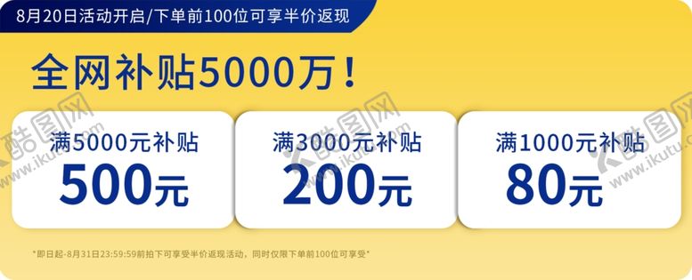 编号：22912702200319503465【酷图网】源文件下载-促销页