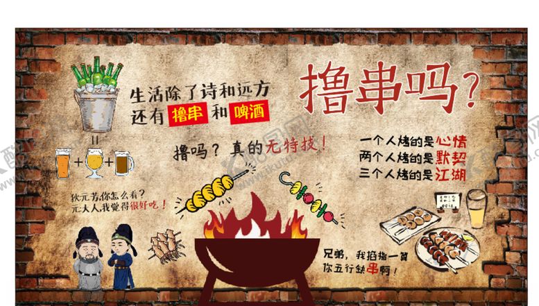 编号：64096309221655127121【酷图网】源文件下载-烧烤广告图宣传图烧烤啤酒摊撸串