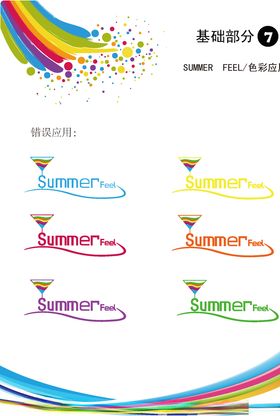 VI模板