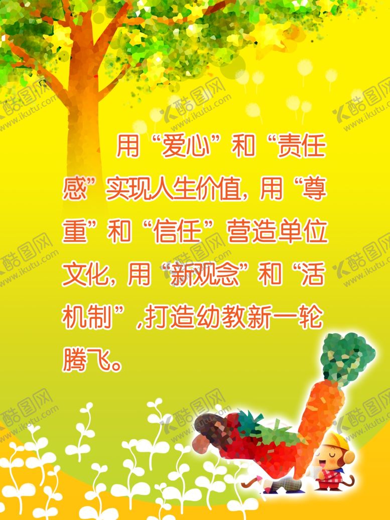 编号：46033307132215298145【酷图网】源文件下载-学校海报