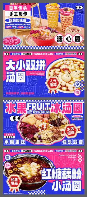 外卖美团大众点评店铺包装  