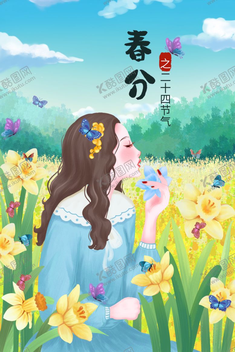 编号：71023909112259027451【酷图网】源文件下载-地产春分春天节气微信海报