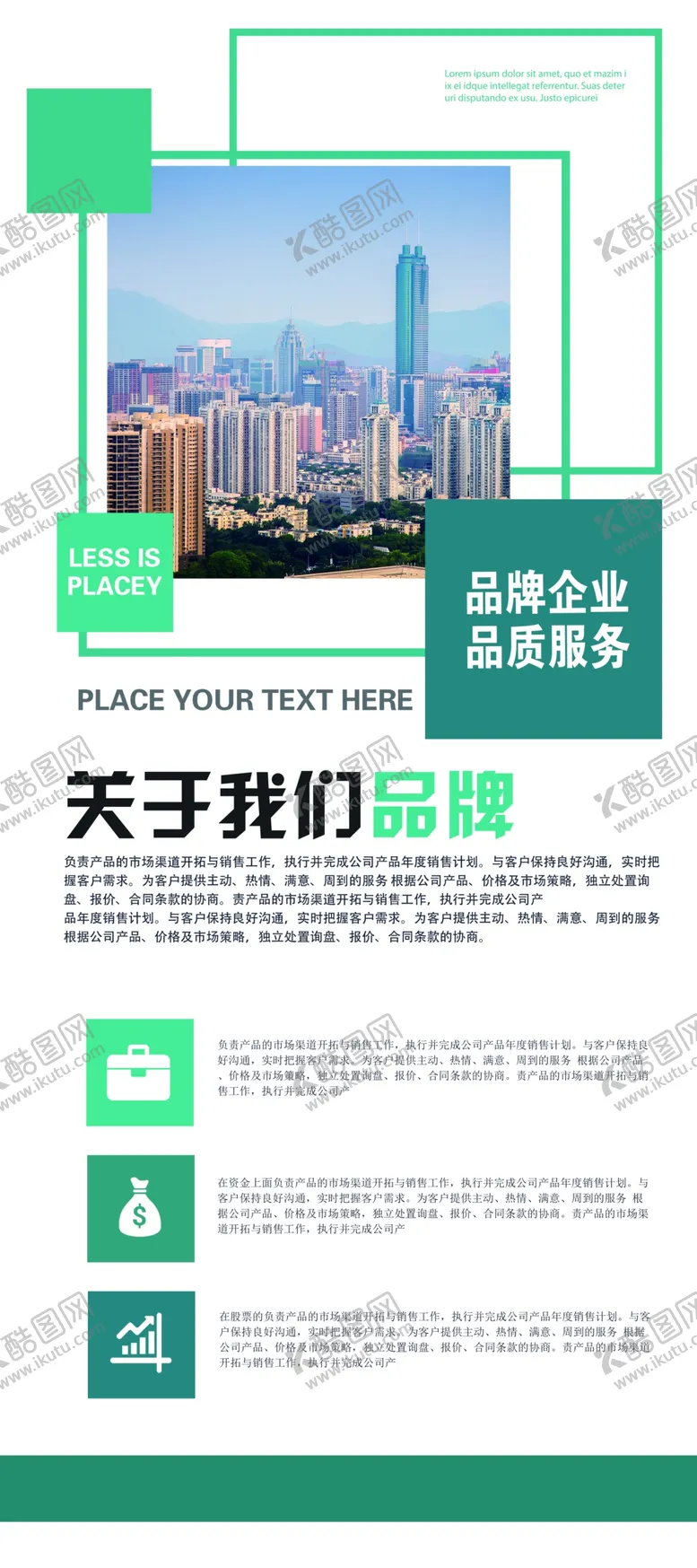 编号：26701705061649439702【酷图网】源文件下载-品牌企业