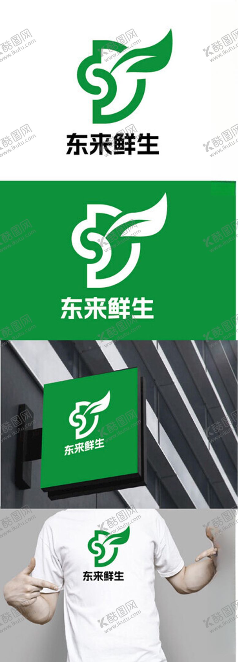 编号：92256001251235287711【酷图网】源文件下载-生鲜菜店标识设计
