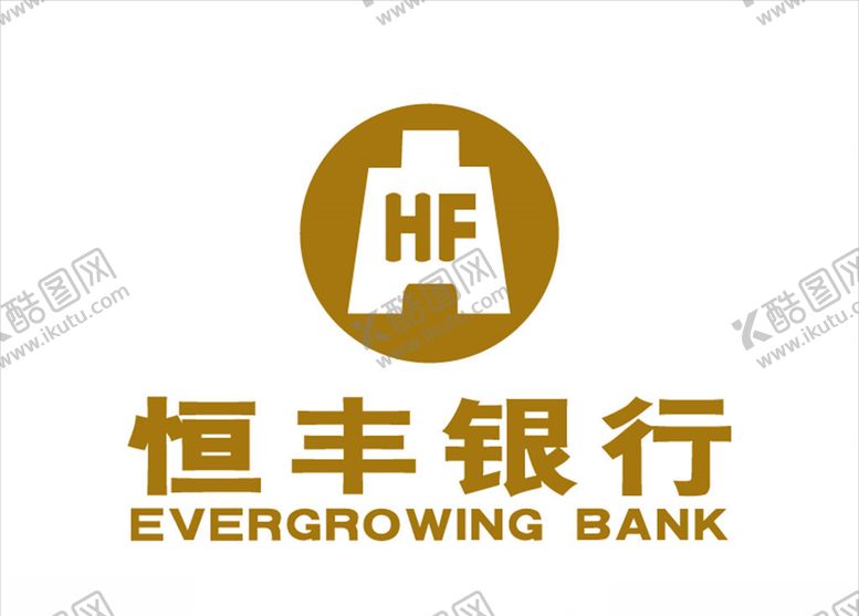 编号：16854206302037579678【酷图网】源文件下载-恒丰银行标志logo