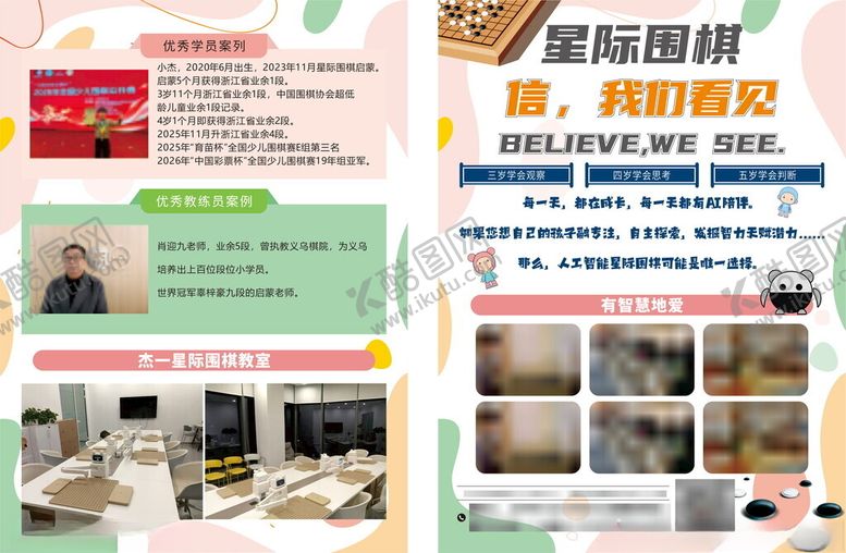 编号：49251204050739491886【酷图网】源文件下载-传单