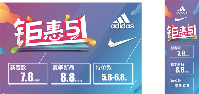 编号：43589206302150563691【酷图网】源文件下载-阿迪达斯海报