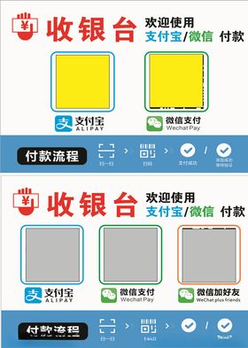收付款二维码模板