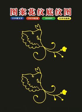 原创边框中国底纹花朵