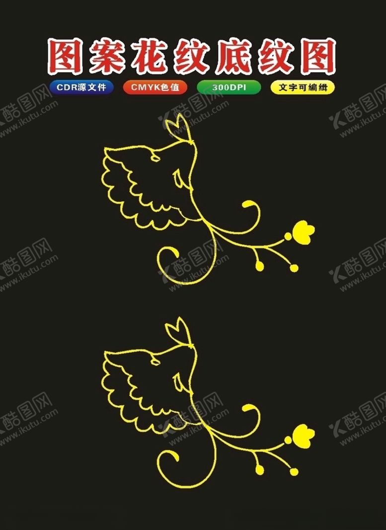 编号：26748010251245106817【酷图网】源文件下载-原创边框中国底纹花朵