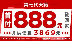 2022字体 车顶牌