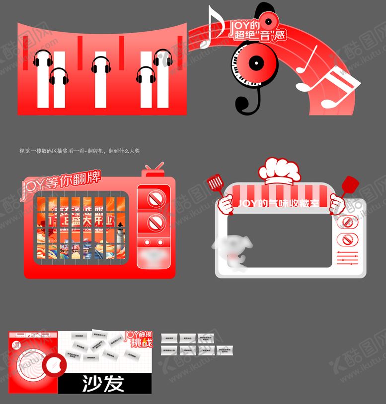 编号：48627412192308577797【酷图网】源文件下载-京东美陈