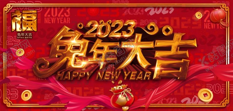编号：38194509230205430894【酷图网】源文件下载-兔年大吉