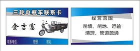 三轮电瓶车