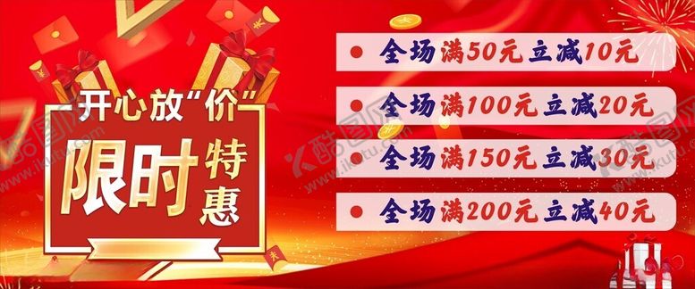 编号：94702601201512162231【酷图网】源文件下载-限时特惠