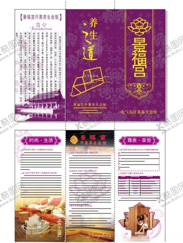 编号：19400809151441407222【酷图网】源文件下载-养生健康海报