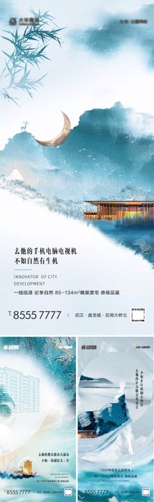 湖景江景新中式价值点海报