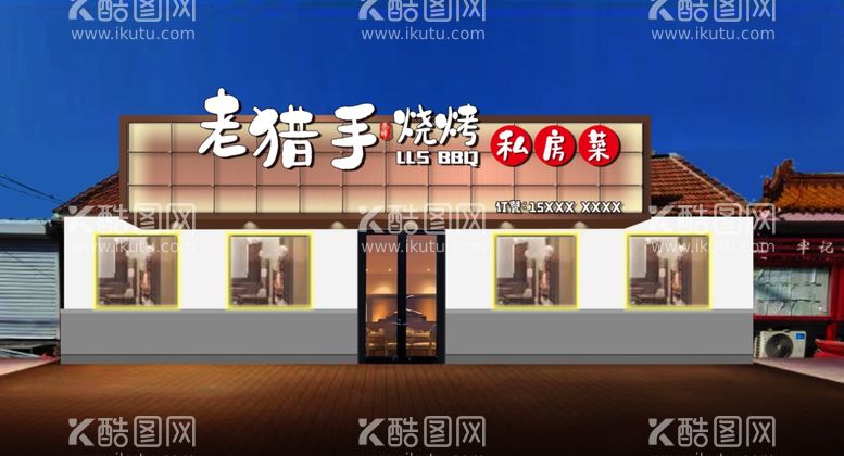 编号：14336812192352475222【酷图网】源文件下载-烧烤店门头