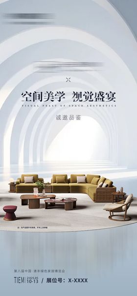 简约高端大气展会邀请函