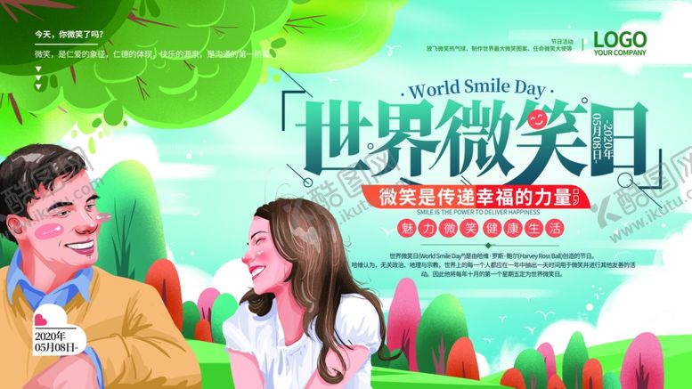 编号：41539606290251015570【酷图网】源文件下载-世界微笑日