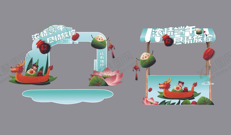 编号：73754611020820417750【酷图网】源文件下载-节日美陈