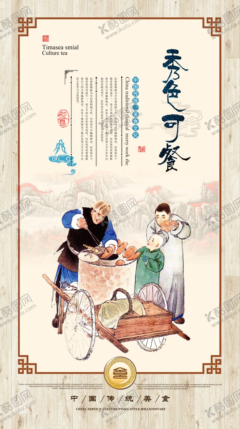 编号：25637705061747347994【酷图网】源文件下载-餐饮美食