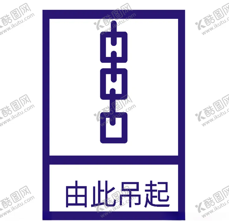 编号：49589606270921284176【酷图网】源文件下载-由此吊起