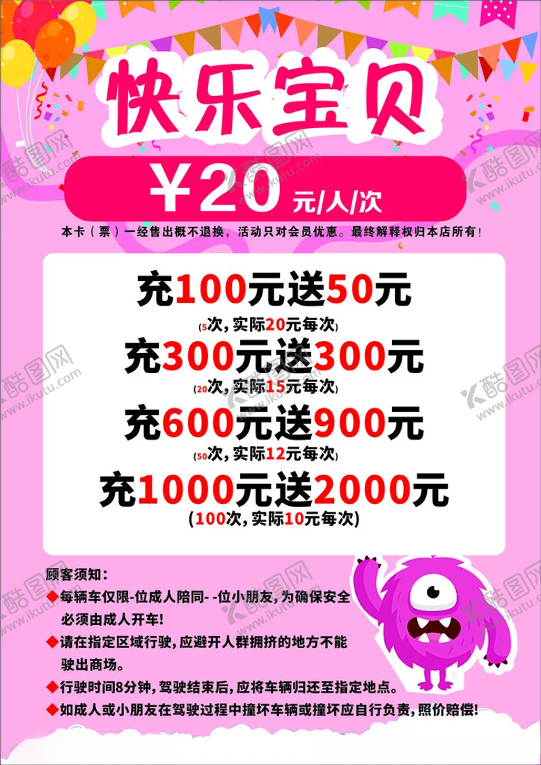 编号：81205902210916273595【酷图网】源文件下载-快乐宝贝彩页