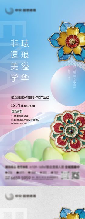 景泰蓝掐丝珐琅彩瓶图片