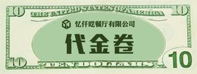 金钞