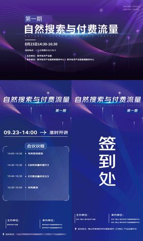 商业活动物料