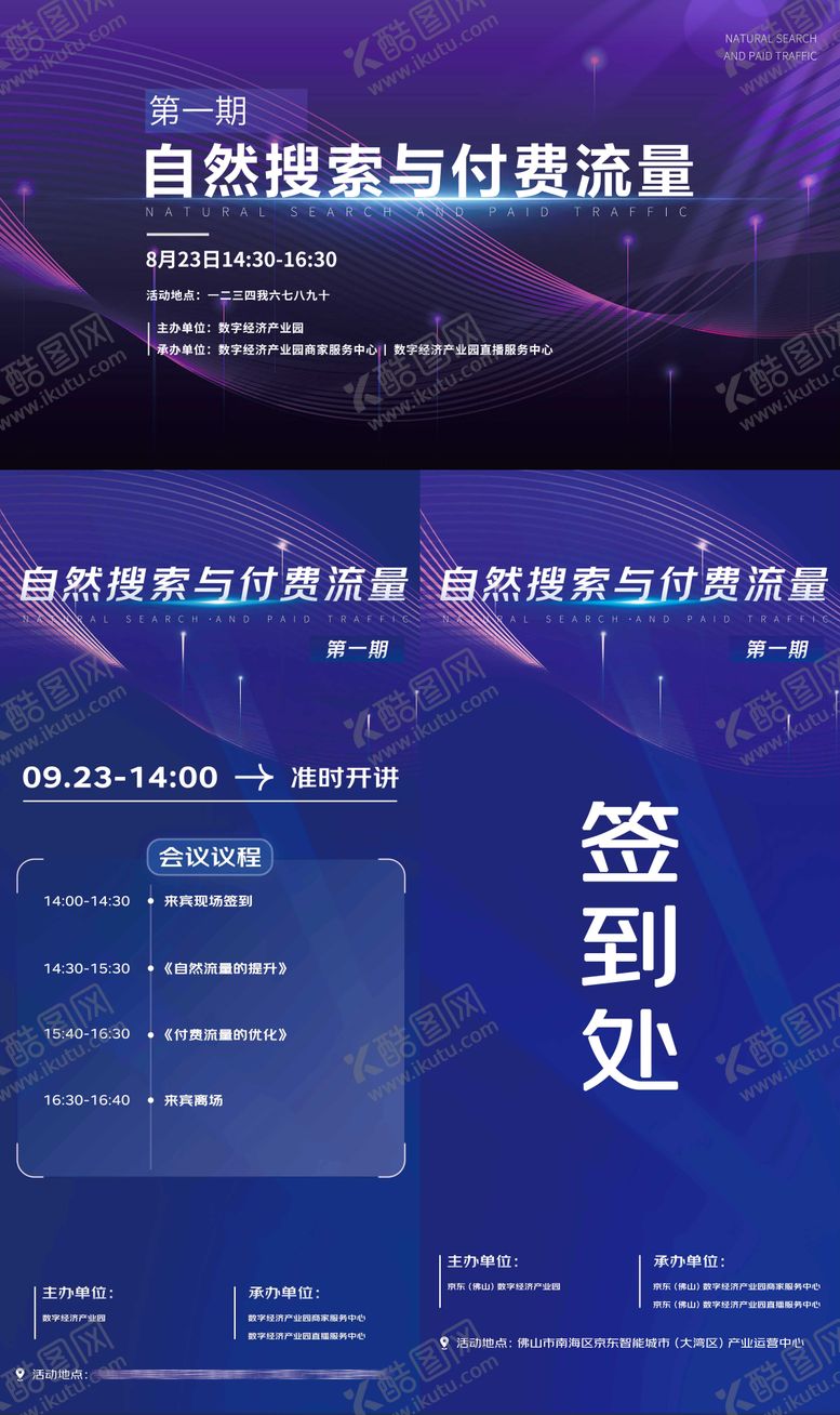 编号：13734207211341455938【酷图网】源文件下载-商业活动物料签到处活动流程
