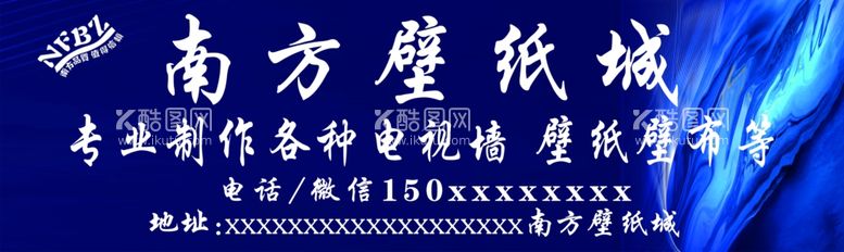 编号：25115603110628078474【酷图网】源文件下载-南方壁纸城