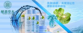 蓝色水润护肤品促销banner