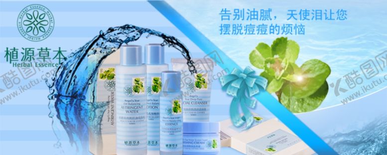 编号：29121209230556314460【酷图网】源文件下载-蓝色水润护肤品促销banner