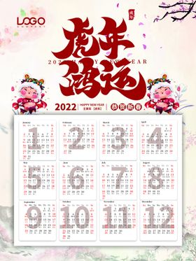 编号：64795309241025406475【酷图网】源文件下载-2023年挂历