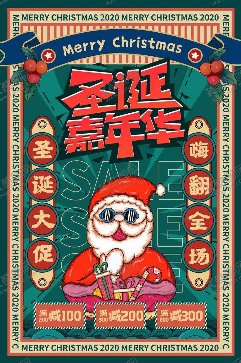 编号：80305105061814265438【酷图网】源文件下载-圣诞节
