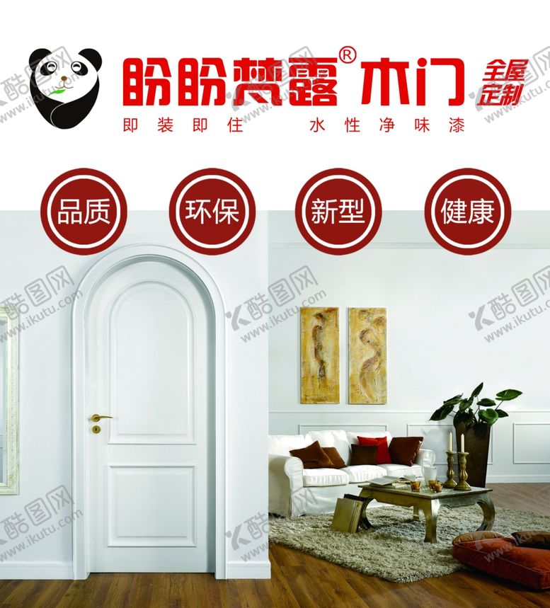 编号：74079310141700586331【酷图网】源文件下载-盼盼梵露