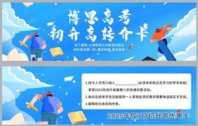新学期新起点励志卡券