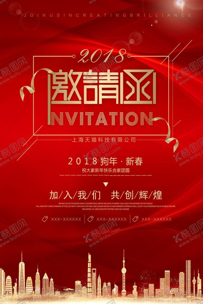 编号：20628307071343524885【酷图网】源文件下载-高档红色背景