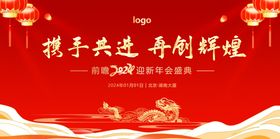 年会背景板