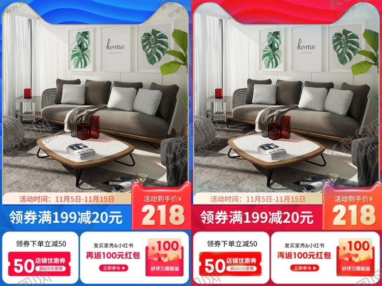编号：16763801251214597269【酷图网】源文件下载-家居家具主图