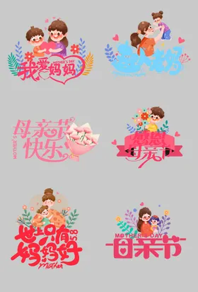 母亲节大促销促销设计